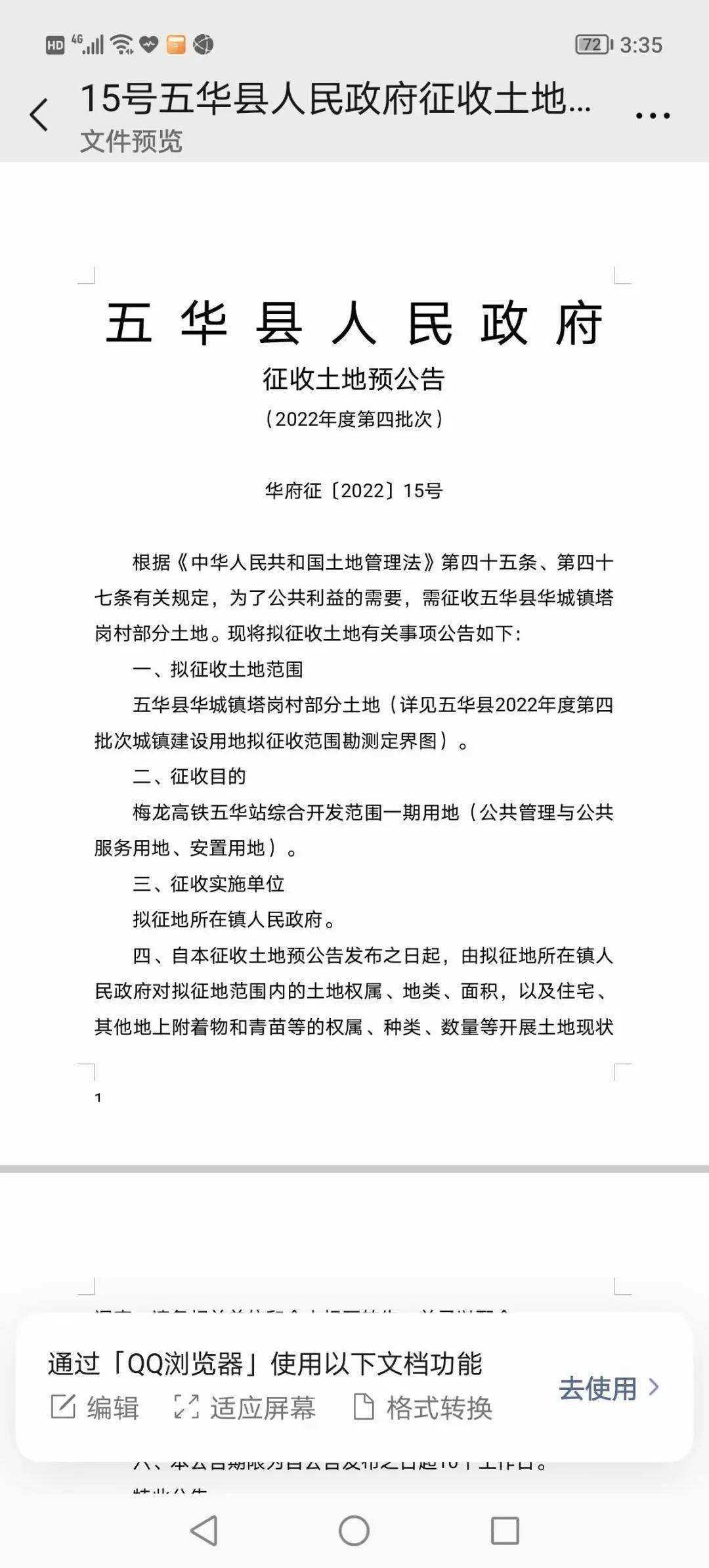 運動場館燈具 第118頁