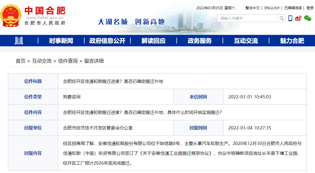 合肥電廠搬遷最新動(dòng)態(tài)，遠(yuǎn)離塵囂的自然美景探索之旅