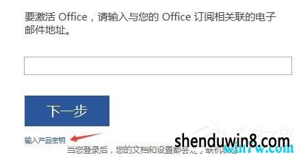 Office 2016最新激活碼揭秘，小巷深處的軟件寶庫