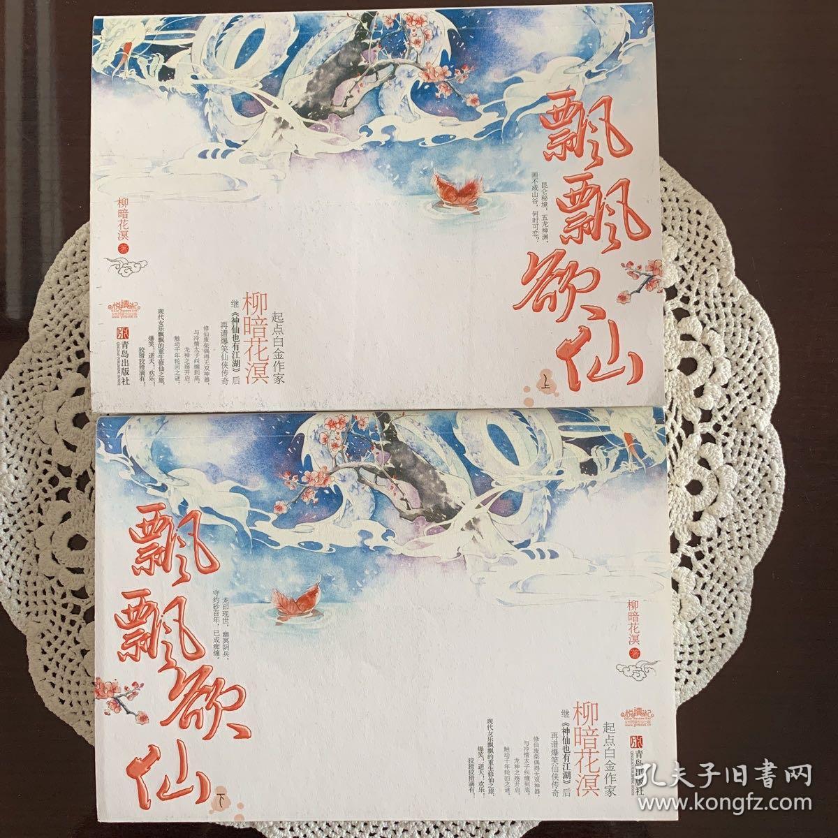 飄飄欲仙最新章節(jié)揭秘，奇幻世界新篇章探索