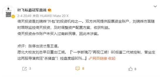 南嶺民爆最新動態(tài)更新，最新消息匯總