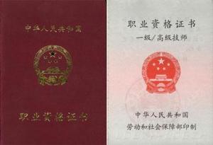 最新職業(yè)證書獲取指南，步驟詳解