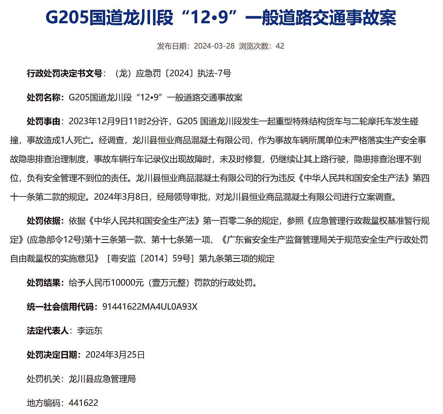 龍川205國道最新探秘，小巷中的獨(dú)特風(fēng)味