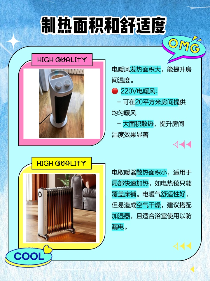 最新電取暖方式，科技革新引領(lǐng)舒適生活