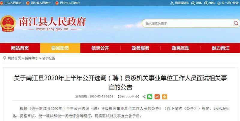 南江最新招聘，小巷中的隱藏職位等你來發(fā)掘！