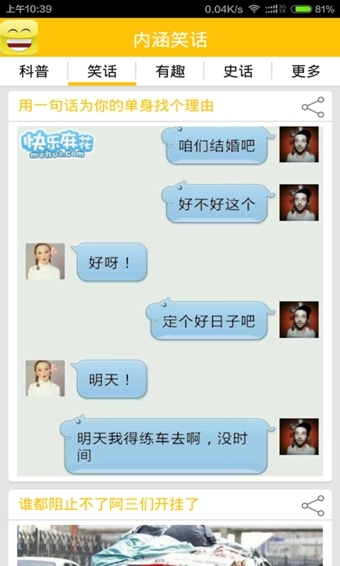 2025最新內(nèi)涵笑話及其創(chuàng)作指南，笑料不斷，輕松掌握創(chuàng)作技巧