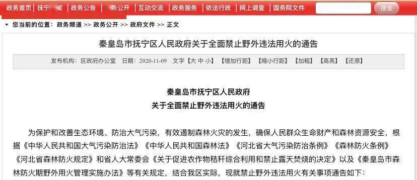 撫寧區(qū)最新通告，任務(wù)完成與技能學(xué)習(xí)步驟指南