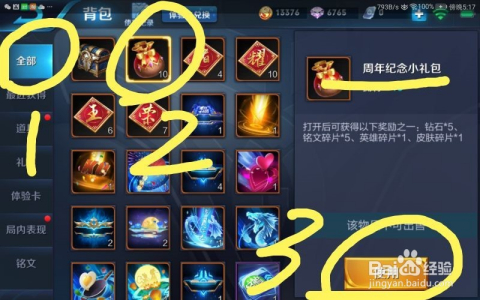 王者榮耀最新禮包，家庭歡樂(lè)時(shí)光開(kāi)啟！