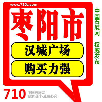 棗陽最新門面出售，背景、影響及出售詳情
