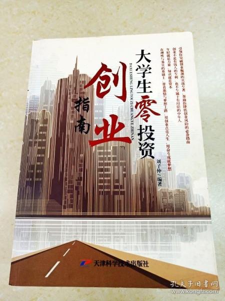 最新創(chuàng)業(yè)指南，打造成功之路