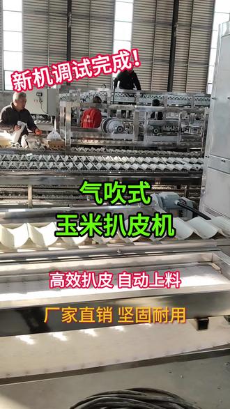 科技革新下的玉米處理體驗(yàn)，最新玉米扒皮機(jī)亮相農(nóng)田，引領(lǐng)新時(shí)代農(nóng)業(yè)革命