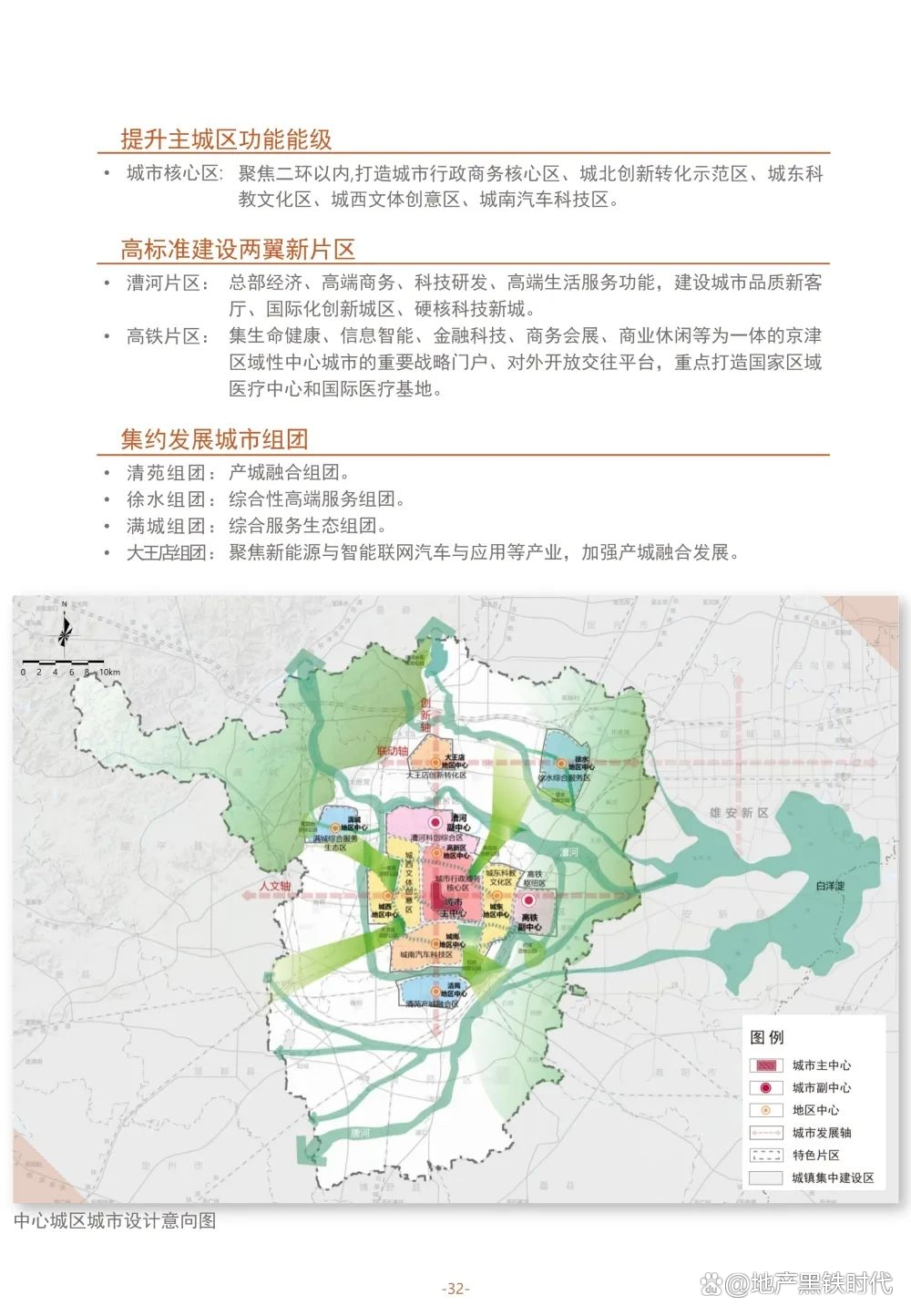 保定淶水最新規(guī)劃揭曉，藍(lán)圖繪未來(lái)，發(fā)展可期