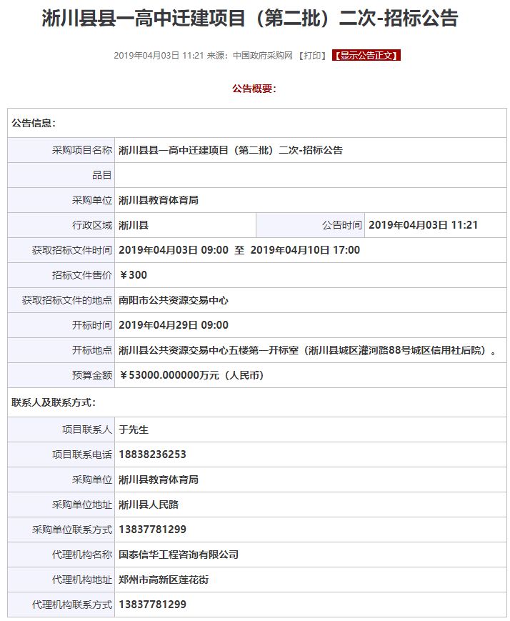 淅川最新項(xiàng)目啟航新征程，學(xué)習(xí)成就夢(mèng)想之路