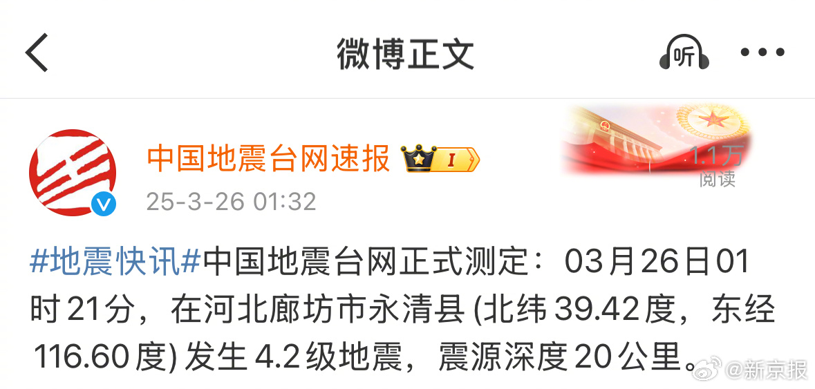 揭秘地震監(jiān)測(cè)與預(yù)防進(jìn)展，地震局最新動(dòng)態(tài)速遞