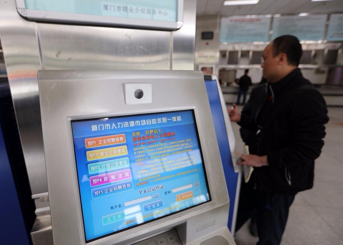 同安最新招聘信息及觀點(diǎn)論述匯總