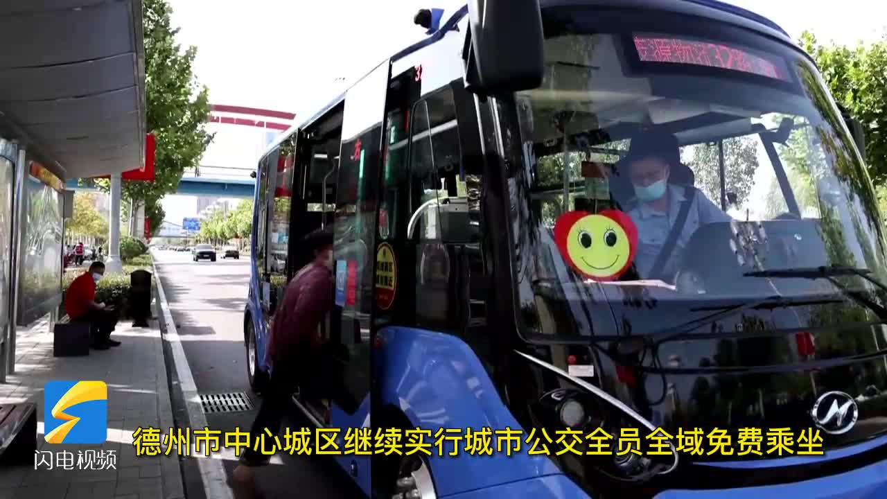 德州公交最新動(dòng)態(tài)，掌握公交信息，輕松出行指南——初學(xué)者與進(jìn)階用戶手冊