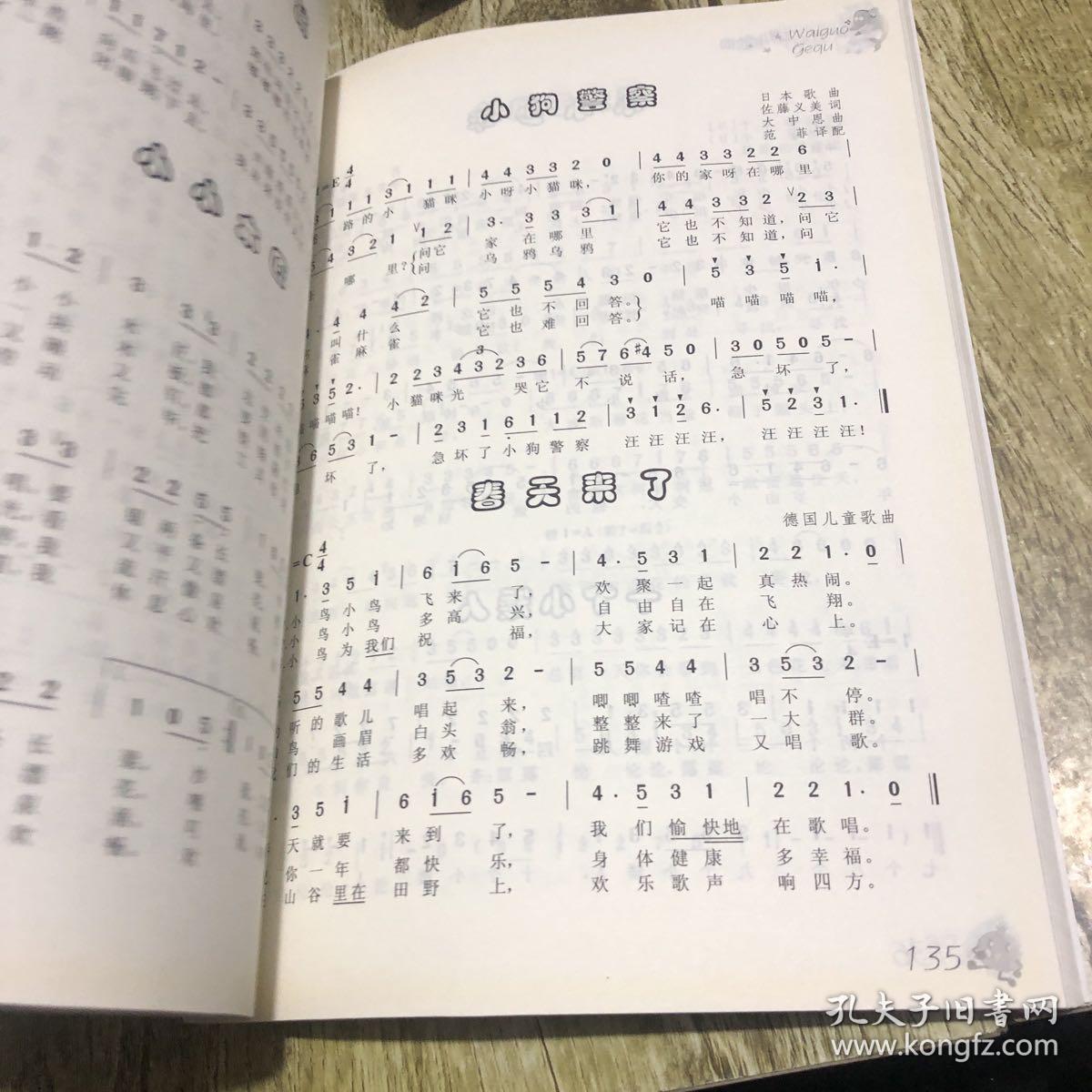 幼兒流行歌曲，快樂成長與旋律的交織