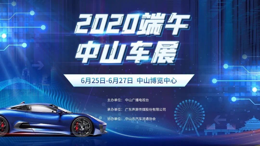 中山最新車展，參觀指南與體驗步驟全解析