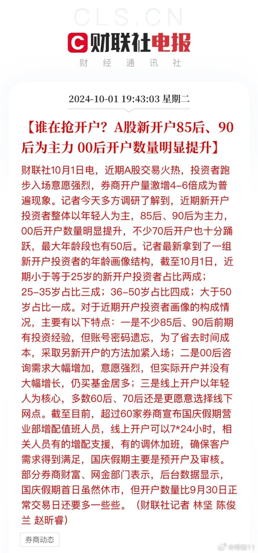 最新割韭菜機(jī)器，家庭日常的新伙伴