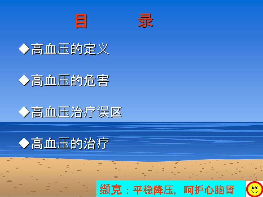 小巷獨(dú)特寶藏揭秘，高血壓知識(shí)特色小店的最新課件探索