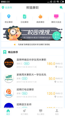 滸山兼職新紀(jì)元，科技新品亮相，體驗(yàn)未來(lái)兼職之旅