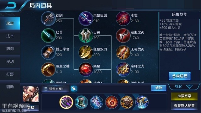 曹操最新出裝攻略，輕松上分必備指南！