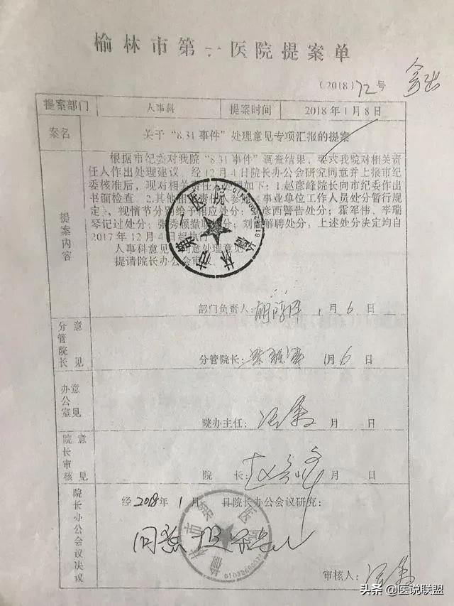 產(chǎn)婦墜亡事件最新進(jìn)展，探究背后的力量與自信成就感的崛起