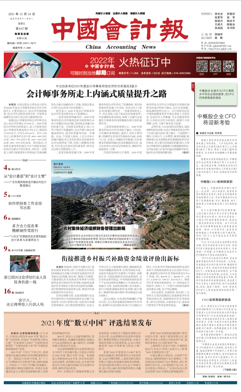 小巷深處的會(huì)計(jì)魅力，最新資訊與特色小店的探索