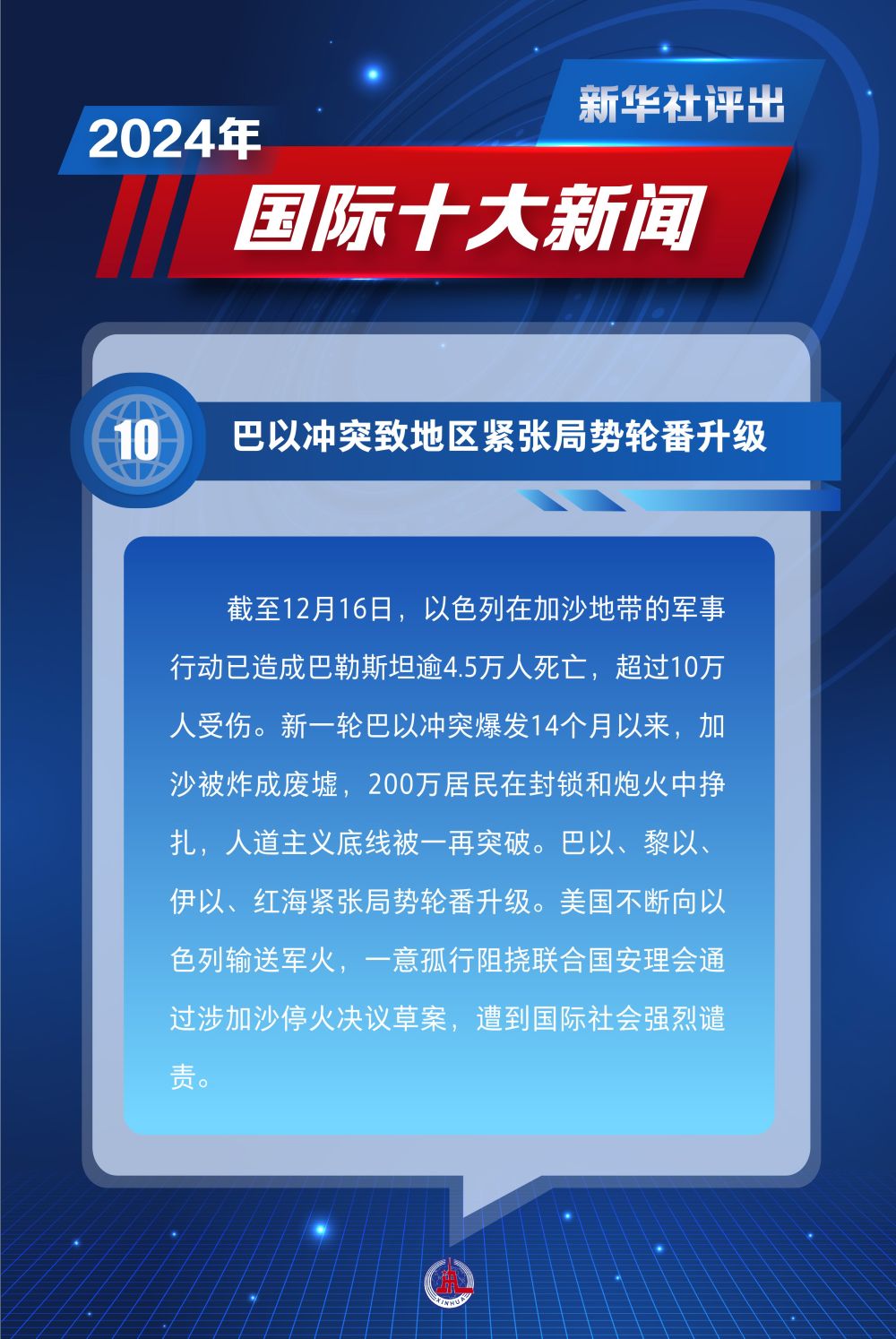 昨日熱點(diǎn)新聞解析，科技、社會(huì)與經(jīng)濟(jì)三大領(lǐng)域熱議話題匯總