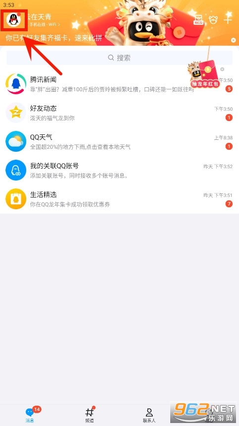 2025最新QQ下載，智慧之旅啟程，擁抱變化閃耀新時代