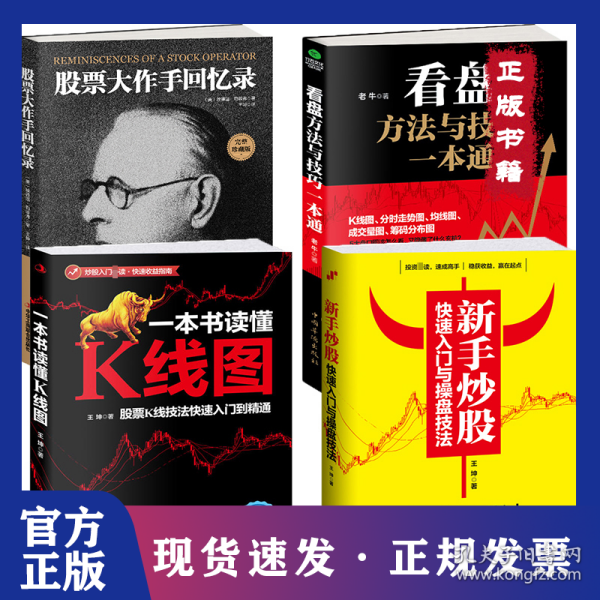 最新股市書籍，心靈與股市的自然之旅探索