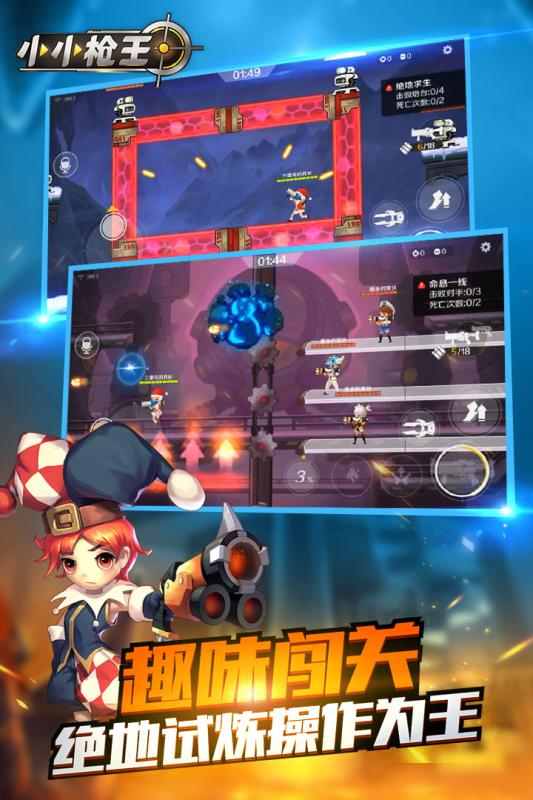 科技巔峰之作，小小槍王重塑射擊體驗(yàn)的最新游戲攻略