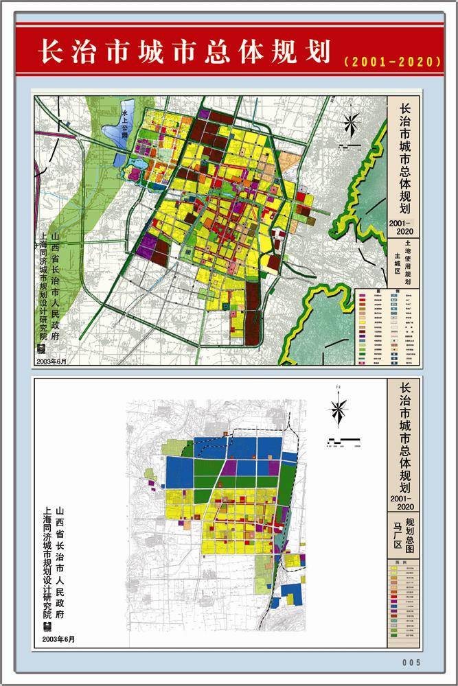 長治城區(qū)最新規(guī)劃，城市變遷中的自信與成就之路