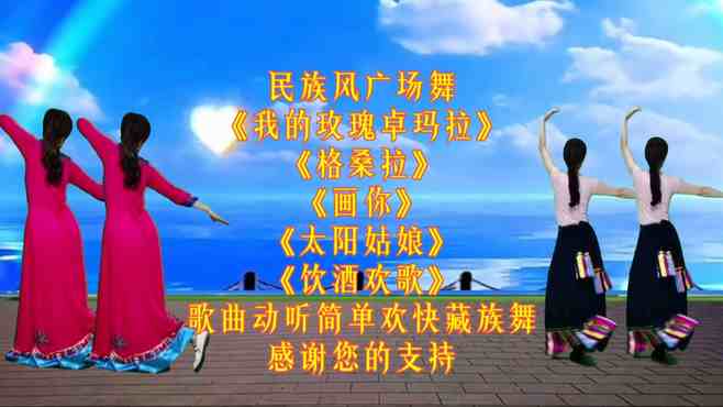 最新彝族廣場(chǎng)舞，山野之花的絢麗舞動(dòng)