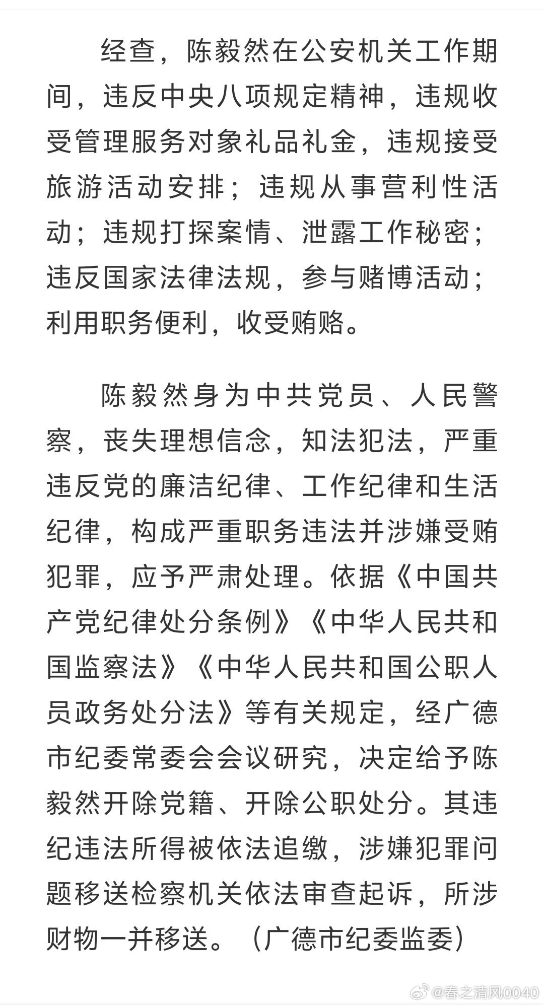 安徽廣德最新案件深度解析，背景、進展與影響紀實