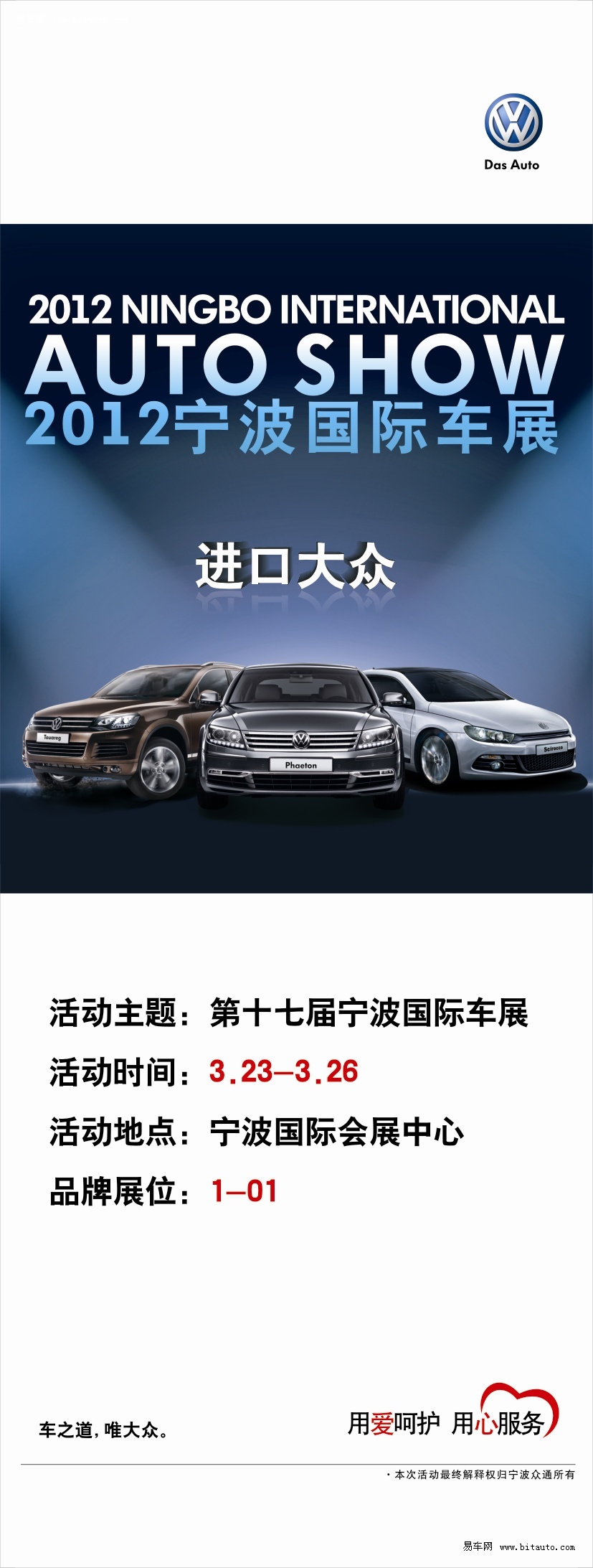 寧波最新車展，多方熱議的盛宴啟動(dòng)！