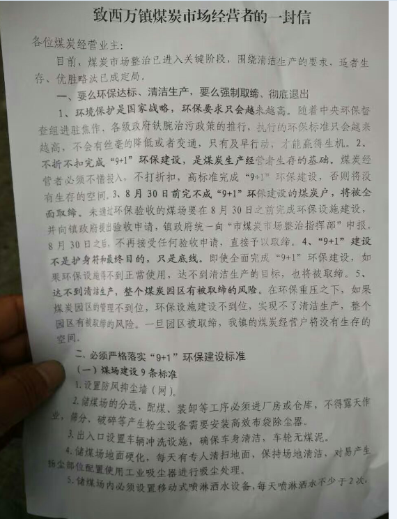 焦作環(huán)保治理全攻略，從入門(mén)到進(jìn)階的步驟指南