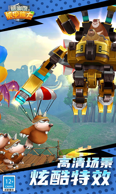 最新熊出沒2025，科技探險(xiǎn)之旅開啟！