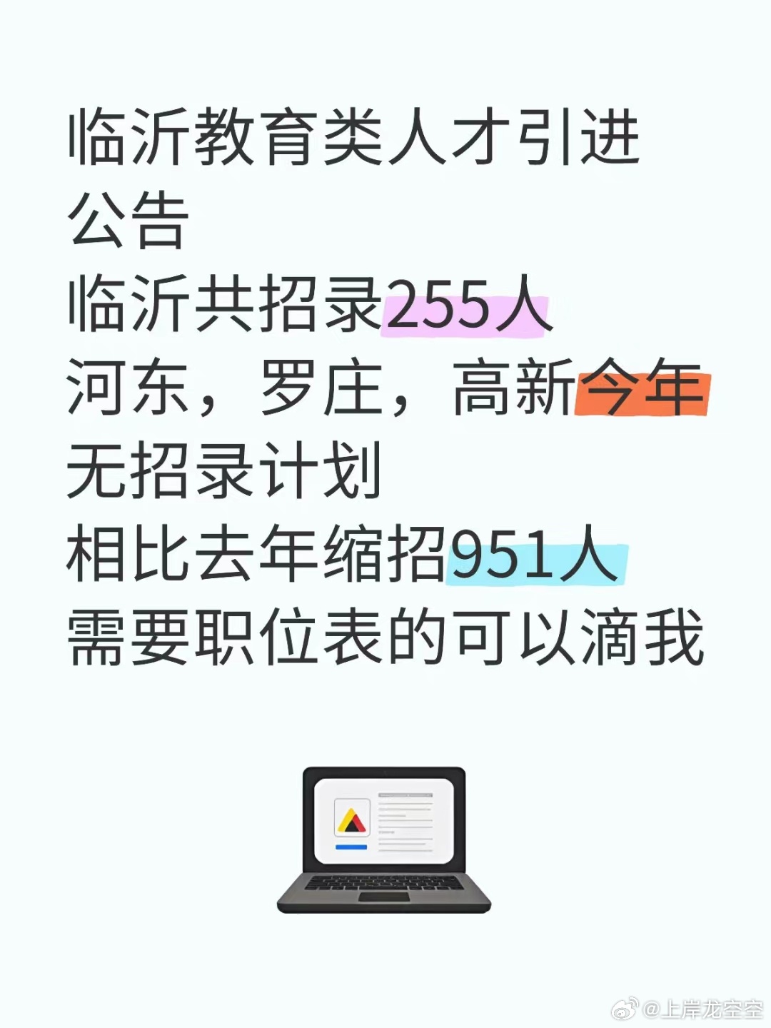 臨沂最新注塑招聘，助力行業(yè)發(fā)展的優(yōu)秀人才招募引擎啟動！