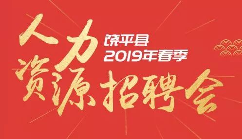 饒平最新招工信息大揭秘，最新招工崗位一網(wǎng)打盡！