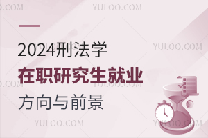 2025年最新刑法解讀，法律前沿的展望與深度剖析