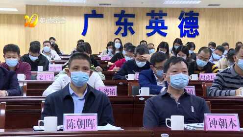 最新英德新聞頭條概覽，時事動態(tài)盡在掌握！