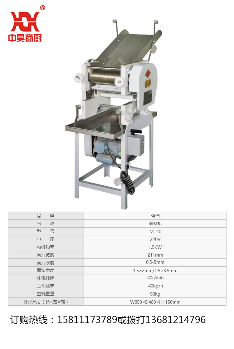 最新壓面機(jī)技術(shù)重塑行業(yè)標(biāo)準(zhǔn)，革命性創(chuàng)新引領(lǐng)行業(yè)變革