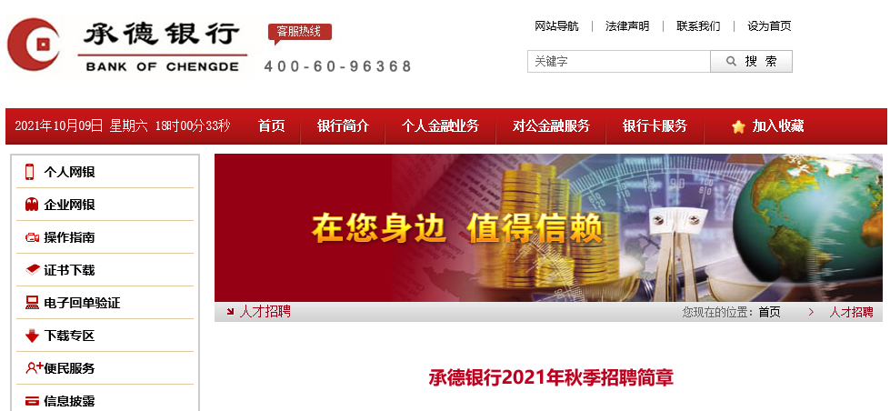 河北千載難逢招聘盛宴，抓住未來職業(yè)發(fā)展好機會！