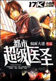 都市超級(jí)醫(yī)圣揭秘，小巷中的神秘健康寶藏最新更新