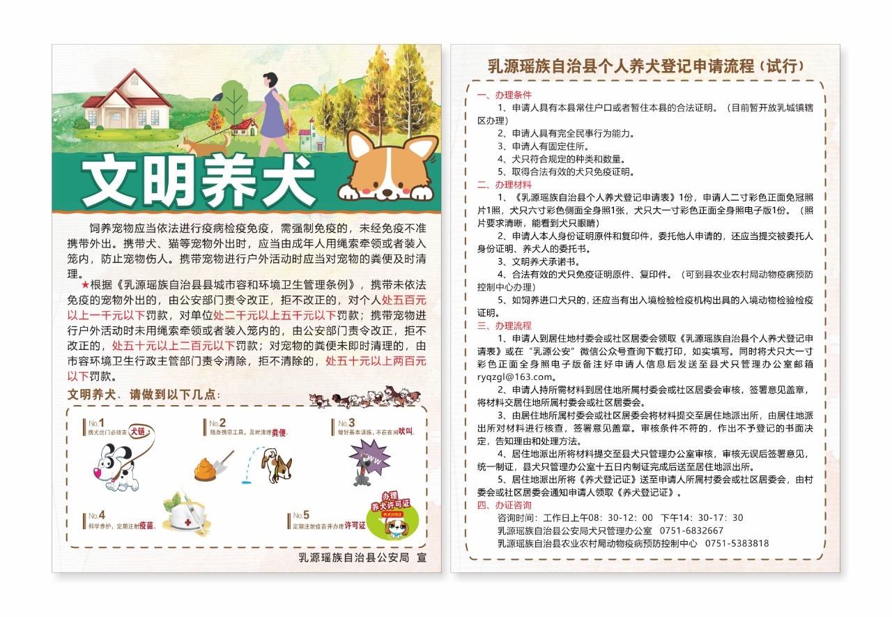 最新犬交手冊，與狗狗共赴自然美景的治愈之旅