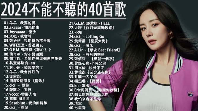 最新流行情歌，音樂(lè)的魔力觸發(fā)情感共鳴