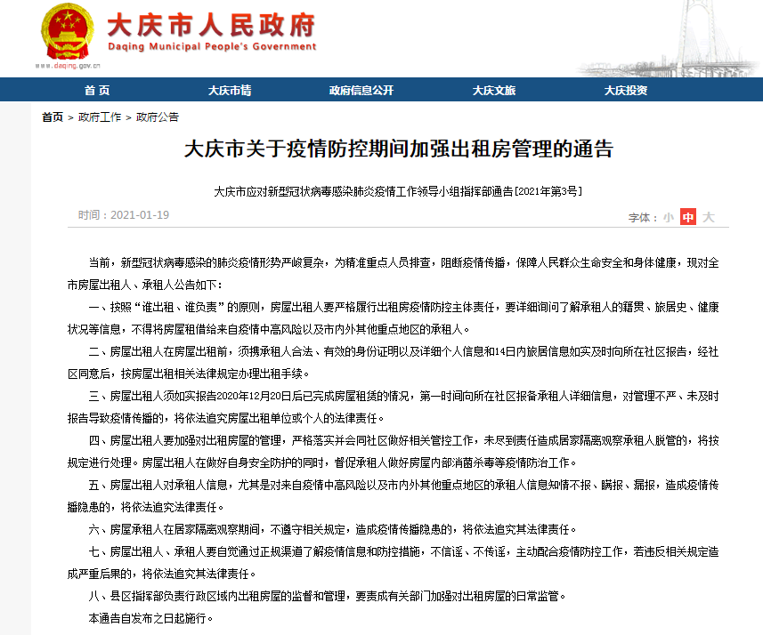 大慶獨特風(fēng)味小店揭秘，小巷深處的特色美食通知