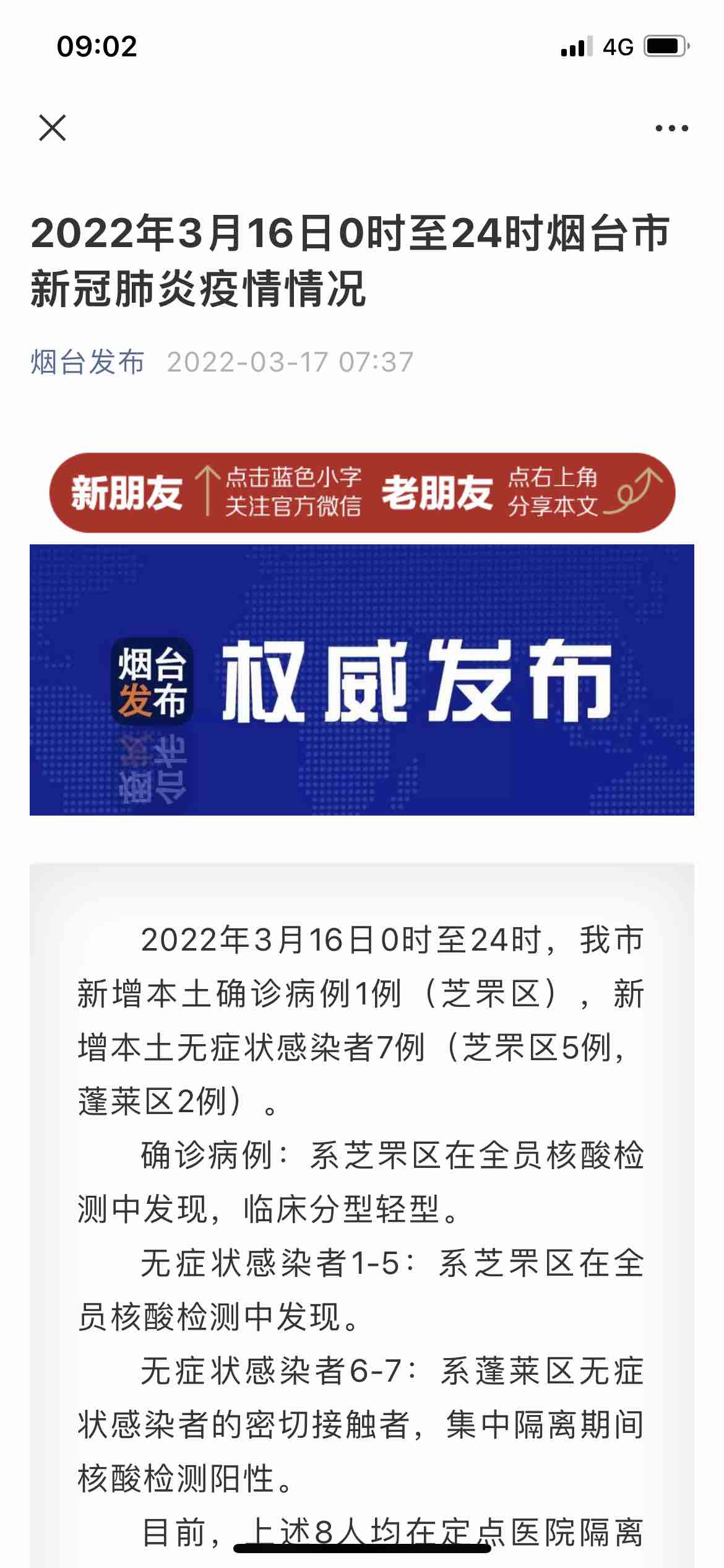 煙臺最新肺炎疫情，多方觀點與綜合分析概述