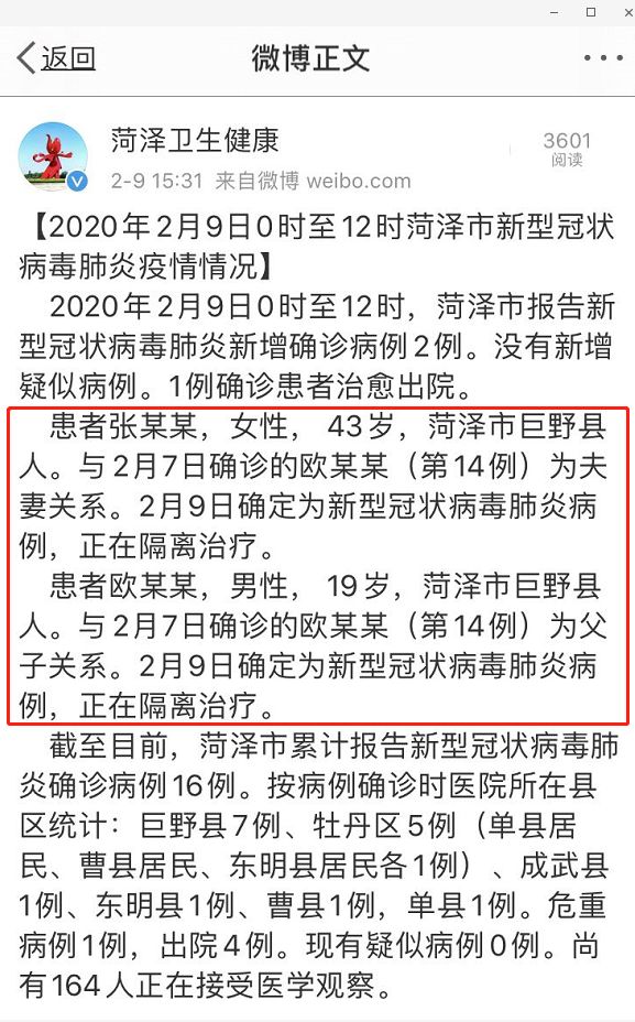 菏澤最新冠狀病毒動(dòng)態(tài)，變化中的力量與學(xué)習(xí)帶來的自信與成就感